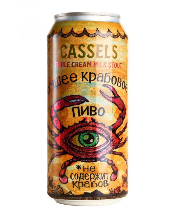 Cassels Brewery Triple Cream Milk Stout 440ml 9%